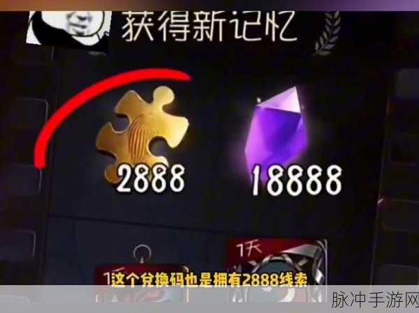 探索第五人格兑换码的神秘领地