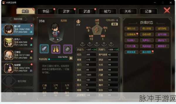 大侠立志传正式版金色拳套获取全指南