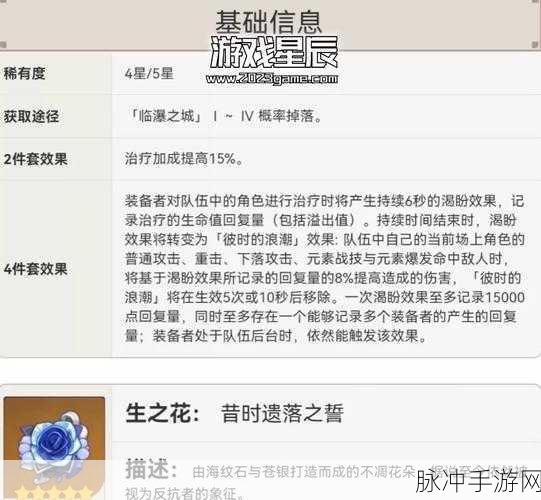 原神瑶瑶种门配队的绝佳策略指南
