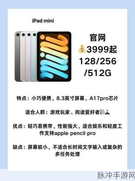 iPadmini6 与手游的完美契合，全面屏与笔的探索