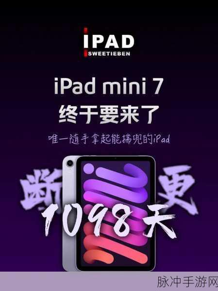 iPadmini6 与手游的完美契合，全面屏与笔的探索
