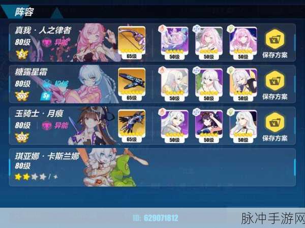 崩坏三律者实力大揭秘，排名与能力全解析