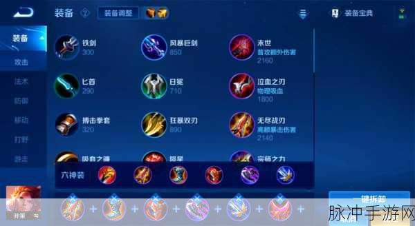 王者荣耀 S11 赛季亚瑟出装秘籍，制霸战场的必备策略