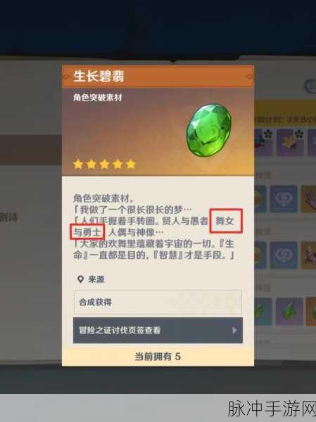 原神希穆兰卡探索道具获取全攻略