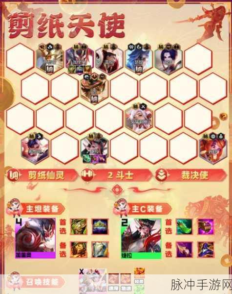 云顶之弈 S11 剪纸巴德阵容的无敌搭配秘籍