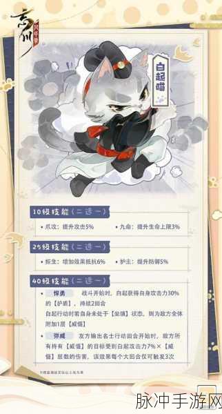忘川风华录东坡喵获取秘籍大公开