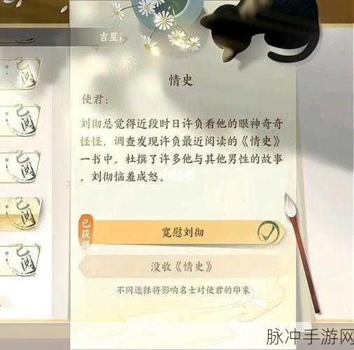 忘川风华录东坡喵获取秘籍大公开