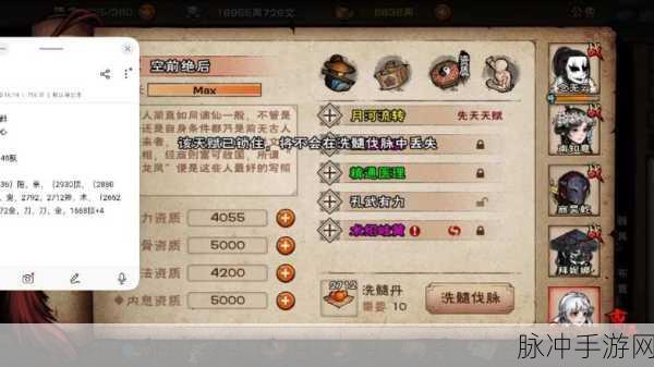 烟雨江湖太极神丹获取全攻略