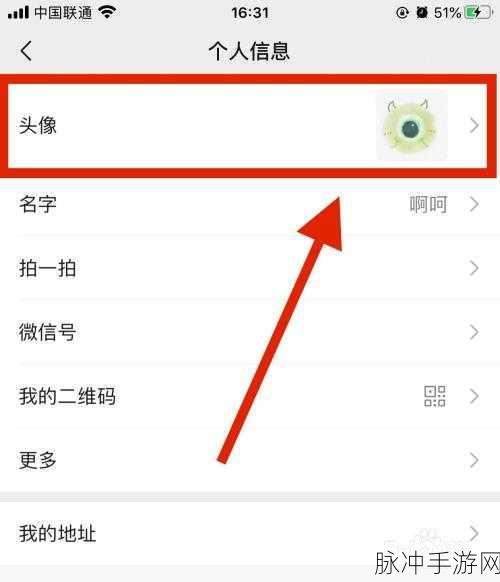 微信区王者荣耀头像更换秘籍大公开