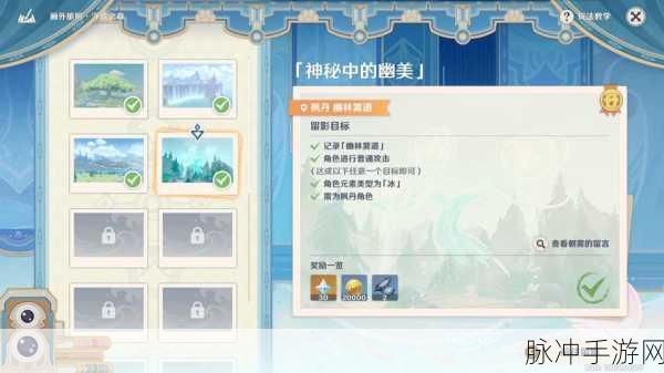 原神寻星之旅活动全攻略 首日玩法大揭秘