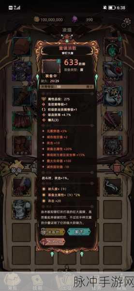 不一样传说 2 狂战挂机神装搭配全攻略