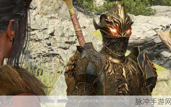 博德之门 3 圣武士破誓的关键要素与条件全解析