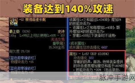 DNF 手游，波罗丁的夭祈长靴超强属性全解析