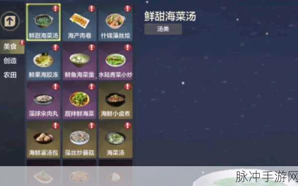 妄想山海中 6 级菜的奥秘与价值