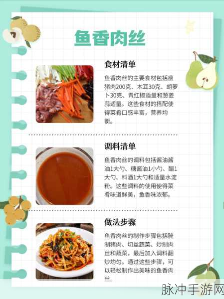 妄想山海中 6 级菜的奥秘与价值