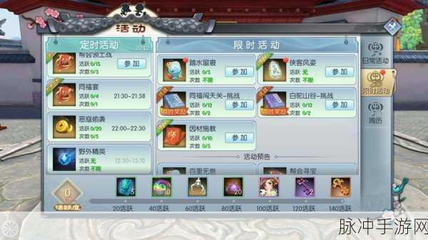 武林外传手游，鎏金誓约获取全攻略