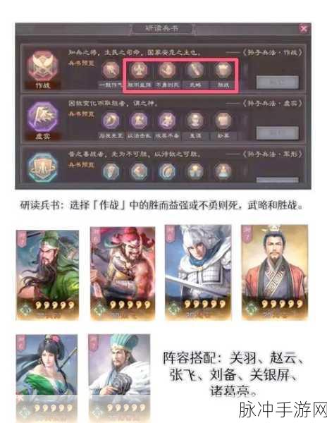 三国志战略版，SP 吕蒙 T0 阵容搭配秘籍大揭秘