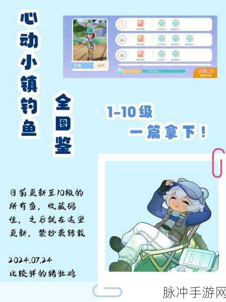 心动小镇玉米糖小鱼垂钓全攻略