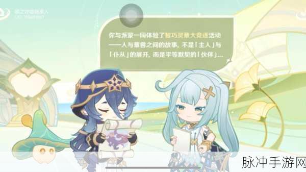原神尘星旅梦活动全解析，入口与玩法秘籍