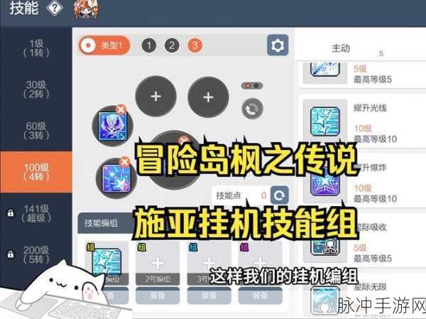 冒险岛枫之传说联盟玩法全解析