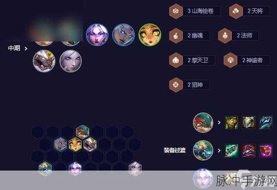 云顶之弈 S11 山神莉莉娅阵容的绝佳搭配指南