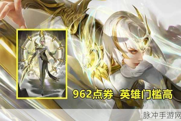 王者荣耀，辅助 FMVP 皮肤震撼登场，引领峡谷新潮流