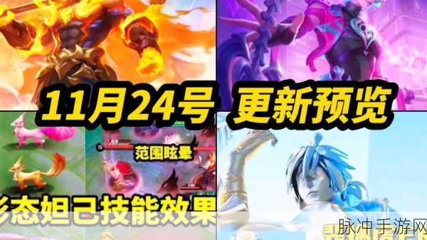 王者荣耀，辅助 FMVP 皮肤震撼登场，引领峡谷新潮流