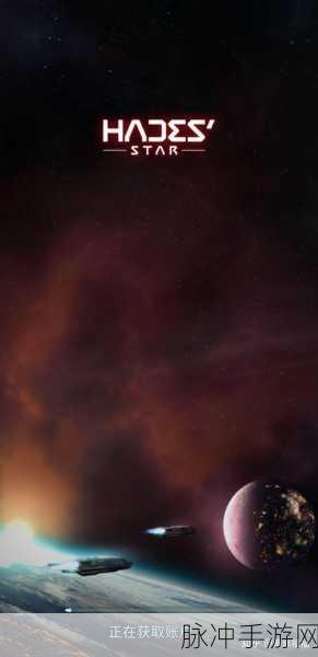 星空手游，解锁至高空间站大奖的终极指南