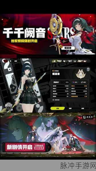 绝区零中强音热望与安东的完美契合