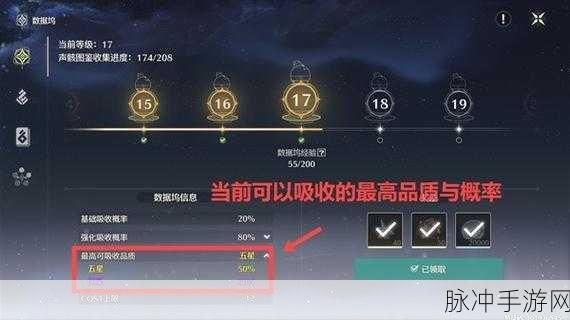 鸣潮，掌握这些技巧 快速提升数据坞等级
