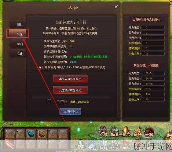 大仙侠诸天试练全方位攻略指南