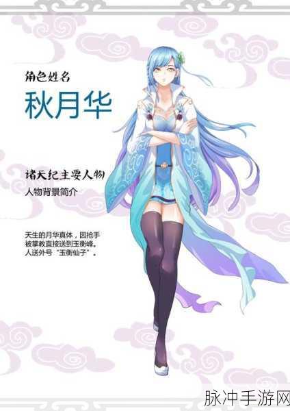 大仙侠诸天试练全方位攻略指南
