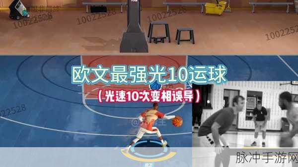 全明星街球派对欧文技能大揭秘 掌控球场的神奇力量