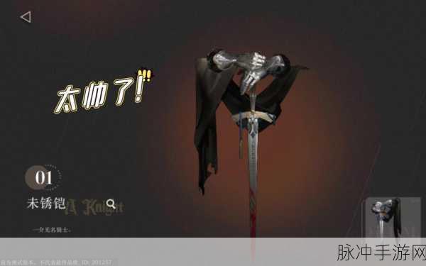 重返未来 1999，未锈铠强度究竟如何？深度解析！