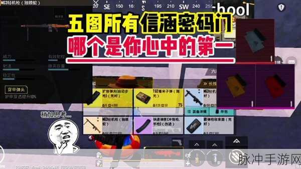 PUBG 地铁逃生黄卡开门位置全攻略