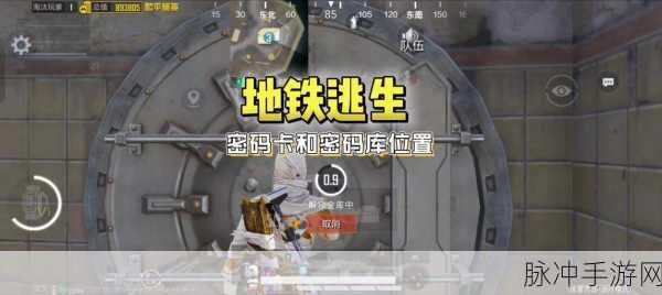 PUBG 地铁逃生黄卡开门位置全攻略