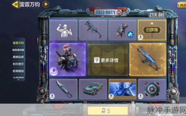 使命召唤手游雷霆万钧转盘抽取价值全解析