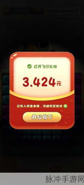 我爱消消消，赚钱与提现的真相揭秘
