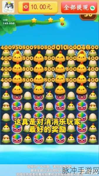 我爱消消消，赚钱与提现的真相揭秘