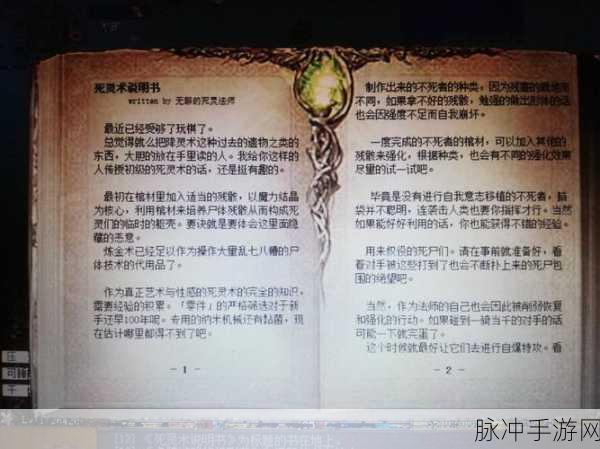 伊洛纳手游，获取度假村权利书秘籍大公开