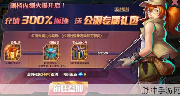 合金弹头觉醒跨年福利狂欢，领取秘籍全公开