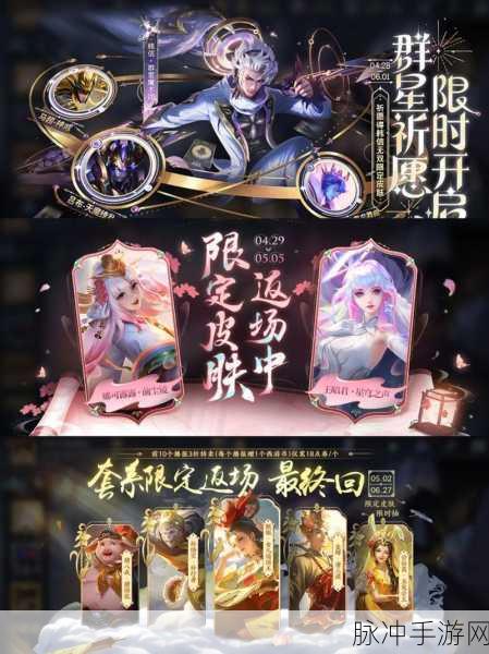 王者荣耀五五朋友节皮肤返场大揭秘