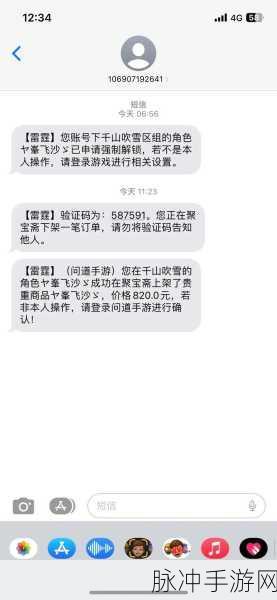 问道手游聚宝斋抢购成功却不付款的那些事儿