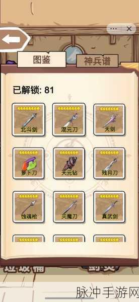 射雕手游，一剑开天门称号获取全攻略