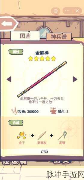 射雕手游，一剑开天门称号获取全攻略