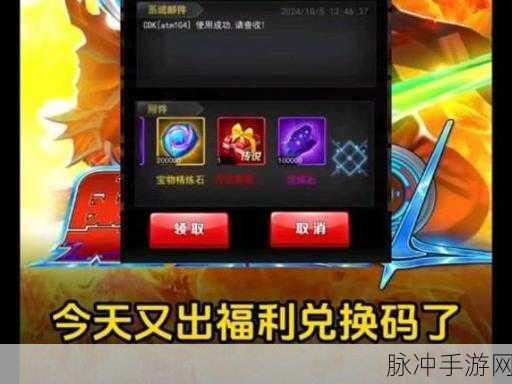 2024 奥特曼系列 OL 兑换码全攻略