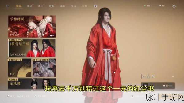 燕云十六声中入魔的应对之策