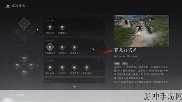 燕云十六声中入魔的应对之策