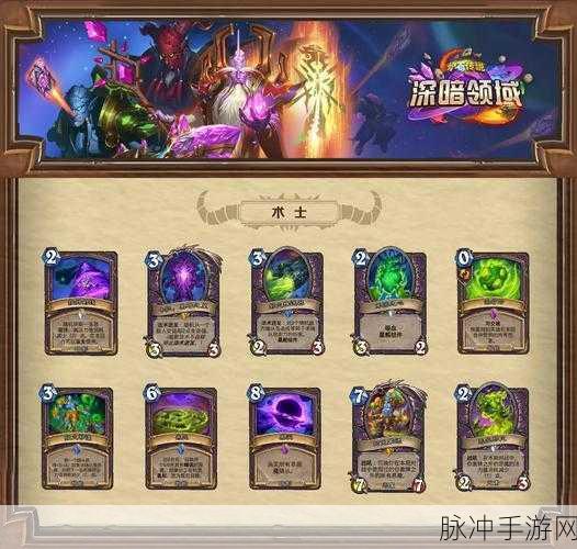 炉石传说，深暗领域法强德卡组的深度剖析与实战指南