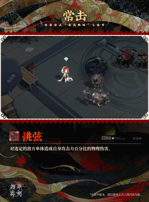 物华弥新手游蛙锣器者技能深度解析